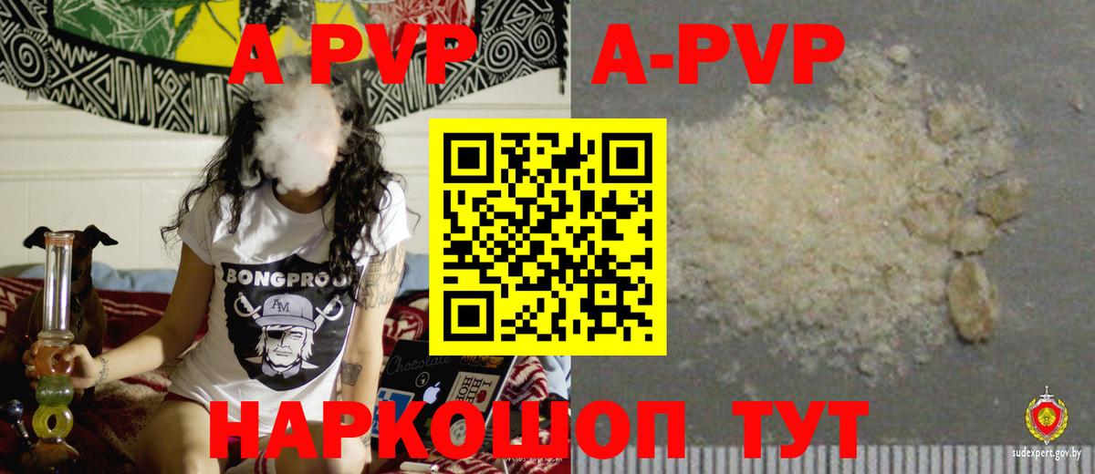 Саратов  Alfa_PVP СК КРИС  Alpha-PVP крисы CK  Вход с VPN  как найти закладки  Alpha-PVP Соль 
