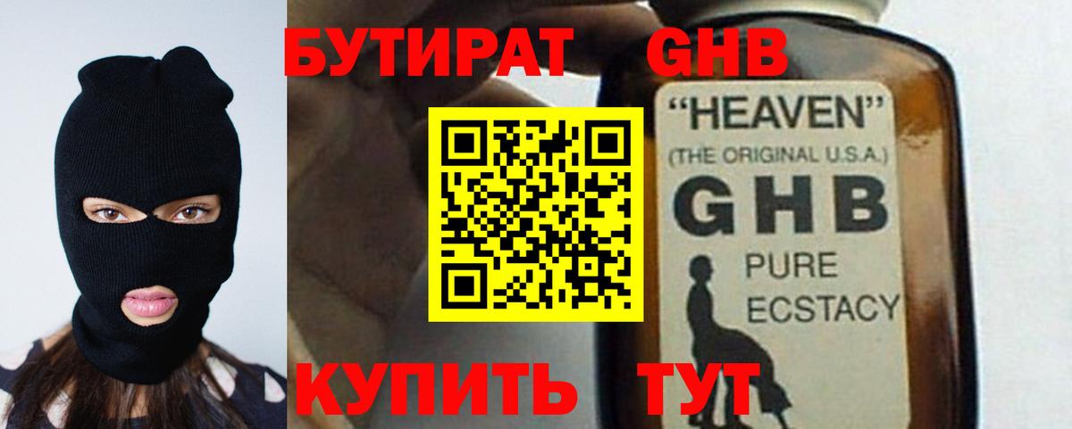 БУТИРАТ буратино  Вход с VPN  Саратов 