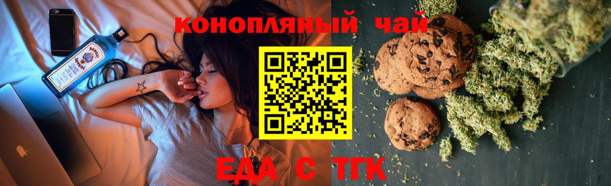 Саратов  Еда ТГК марихуана  Вход с VPN 