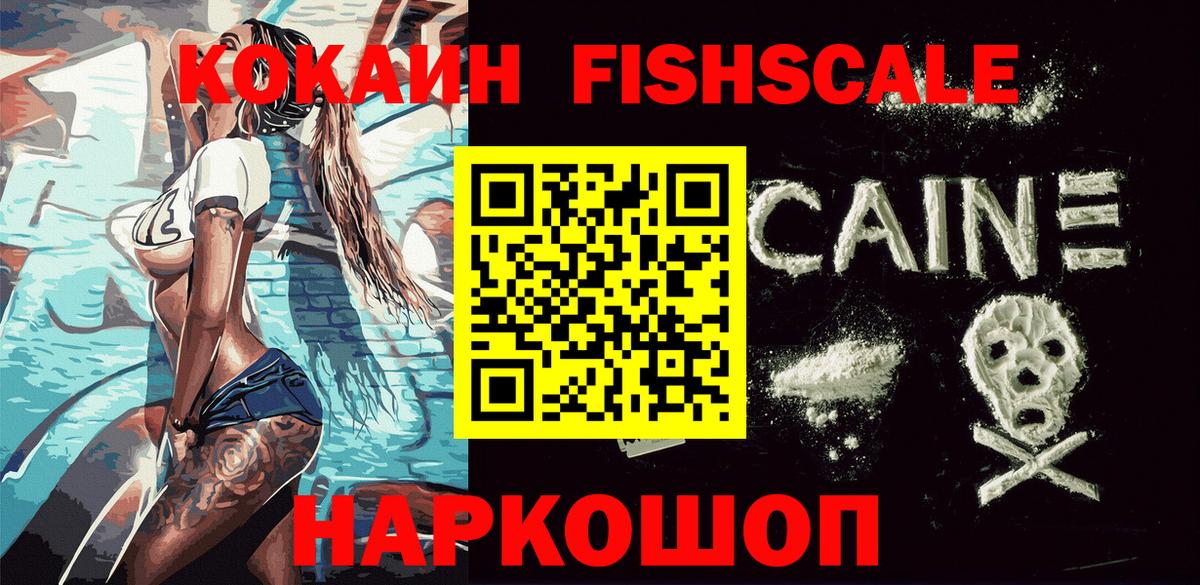 Кокаин Колумбийский Саратов