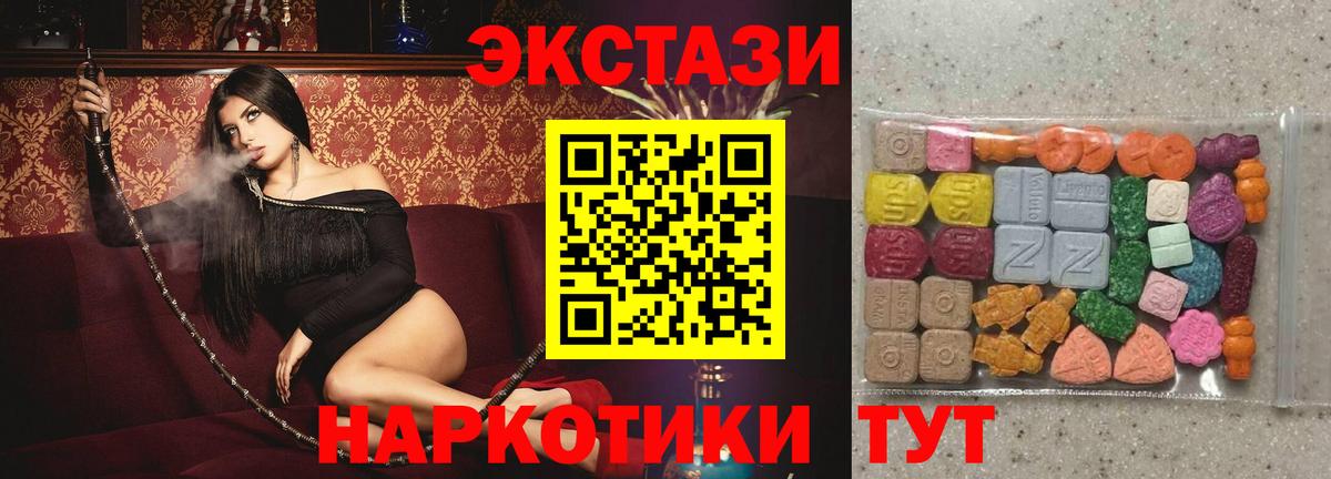 ЭКСТАЗИ XTC  OMG рабочий сайт  Саратов  Вход с VPN 