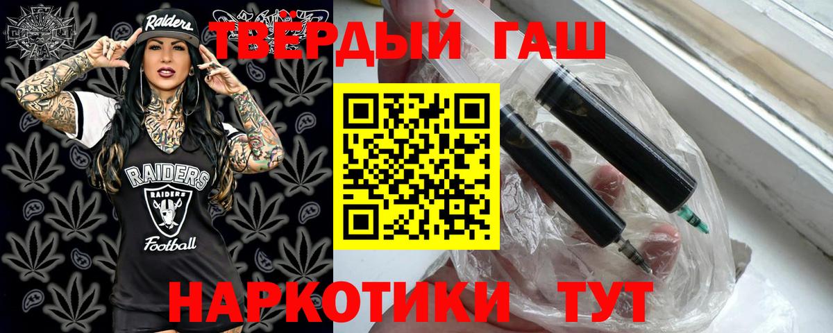 Гашиш Изолятор  Вход с VPN  ГАШ  Саратов 