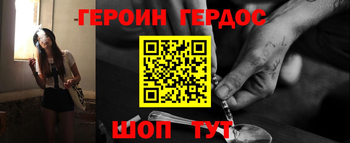 Героин  Вход с VPN  Саратов  Героин герыч 