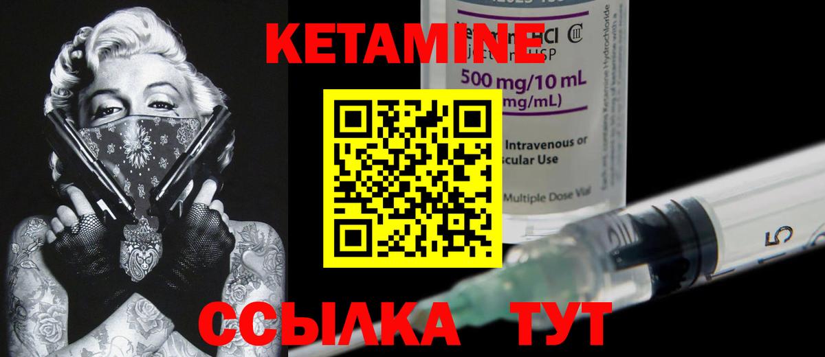 КЕТАМИН VHQ Саратов