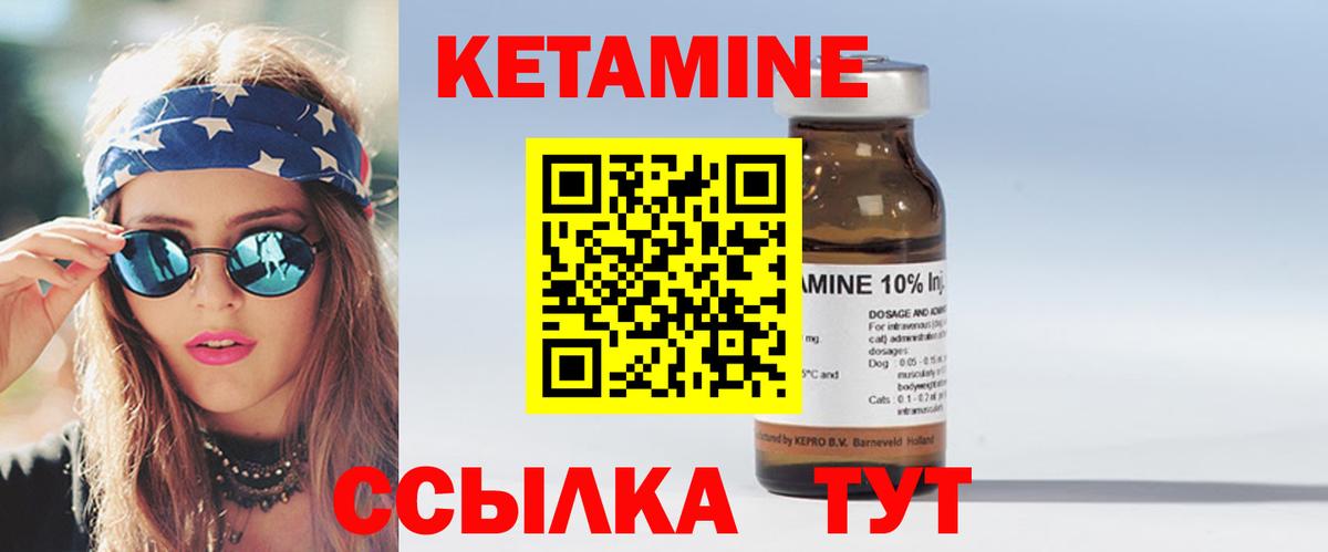 Кетамин VHQ  КЕТАМИН VHQ  Вход с VPN  ОМГ ОМГ   Саратов 