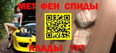 метамфетамин Рузаевка