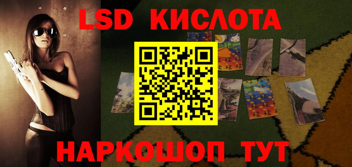 Лсд 25 экстази кислота Саратов