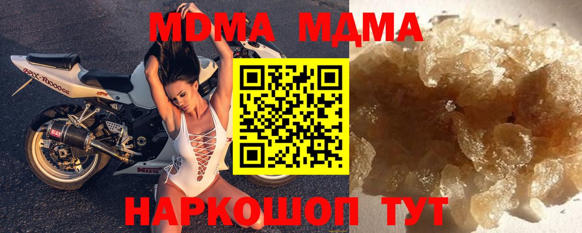MDMA VHQ Саратов