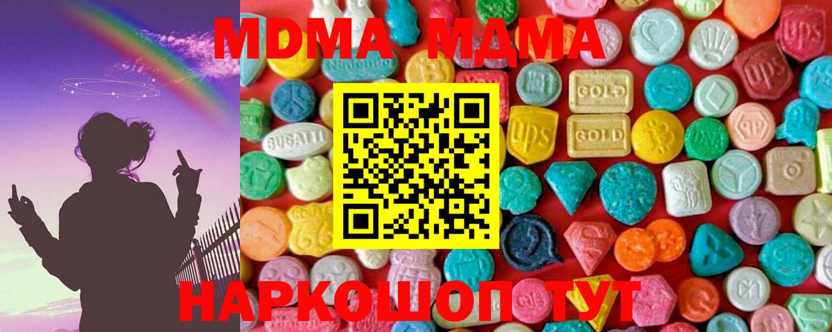 MDMA молли  MDMA  Саратов  Вход с VPN 