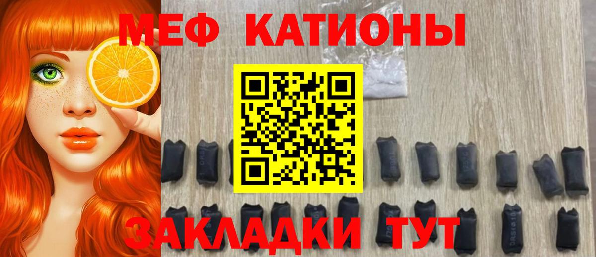Меф мяу мяу мука Саратов