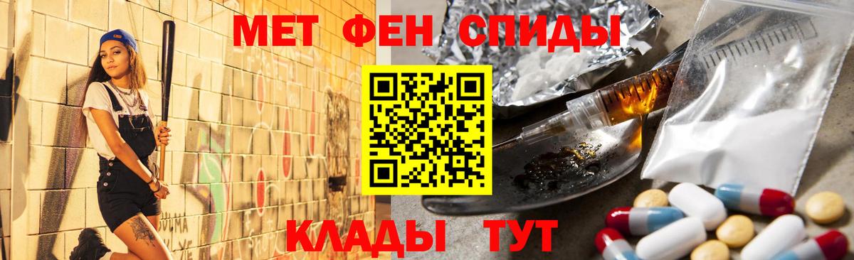 МЕТАМФЕТАМИН витя  Вход с VPN  Саратов 