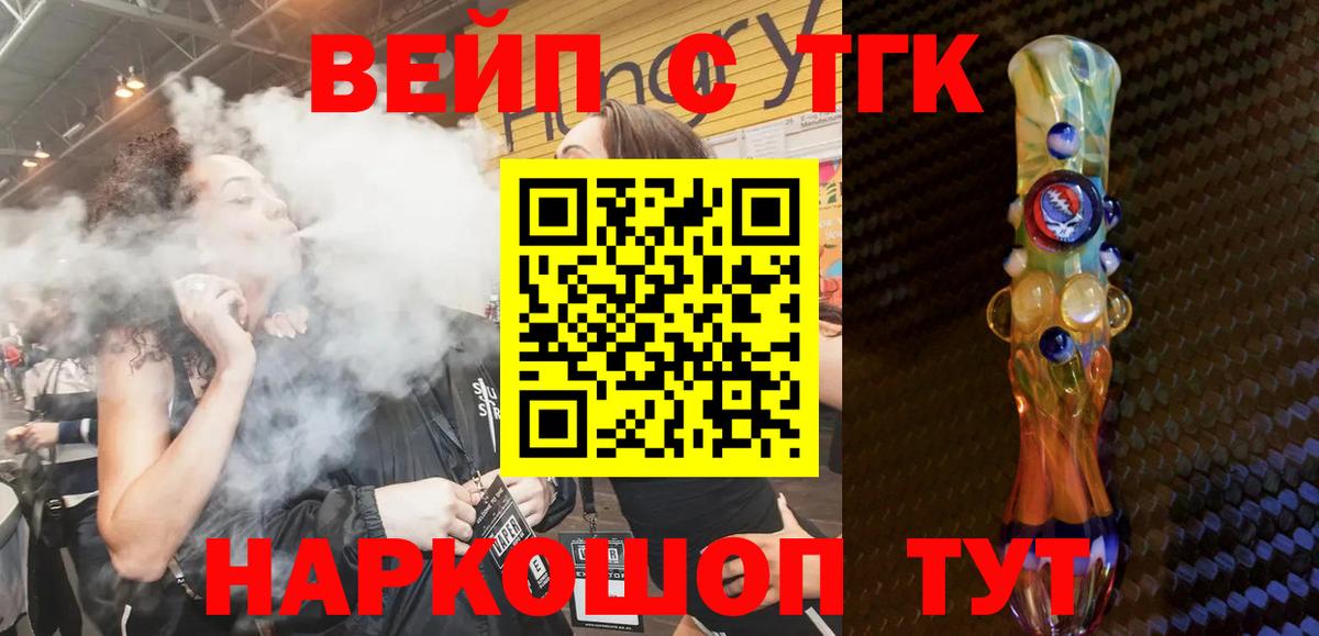 ТГК гашишное масло  Дистиллят ТГК THC oil  Саратов  Вход с VPN 