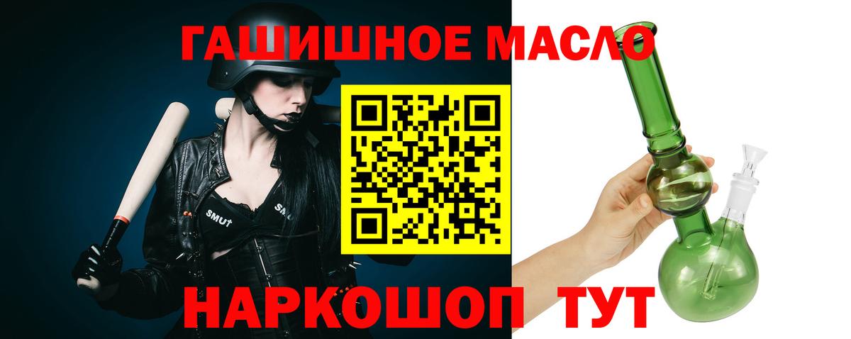 Дистиллят ТГК гашишное масло Саратов